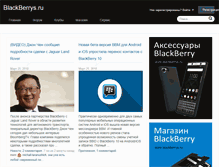 Tablet Screenshot of blackberrys.ru